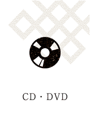 CD・DVD